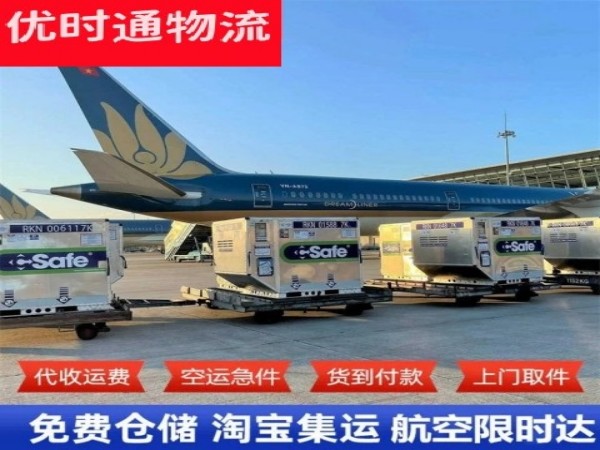 桃源到加拿大空运加急专线